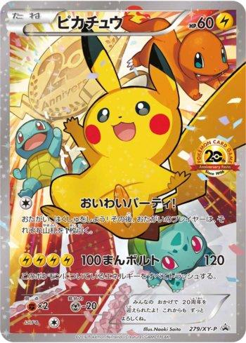 Pikachu (279/XY-P)