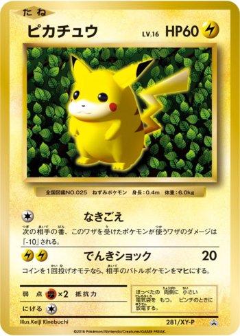 Pikachu (281/XY-P)