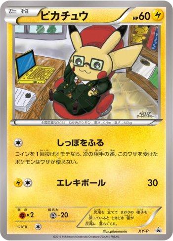 Pikachu (375/XY-P)