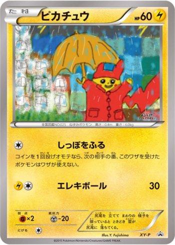 Pikachu (377/XY-P)