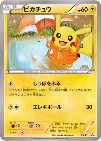 Pikachu (378/XY-P)