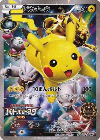 Pikachu [Event Organizer logo] (175b/XY-P)