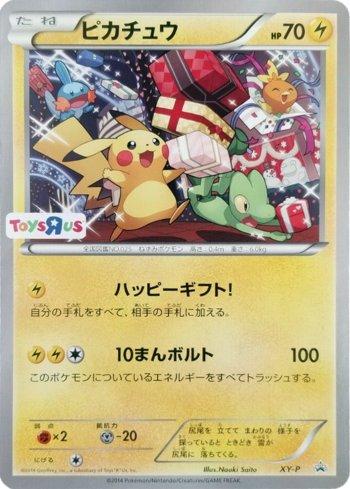 Pikachu [Jumbo] (347/XY-P)