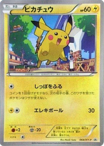 Pikachu [No logo] (064d/XY-P)