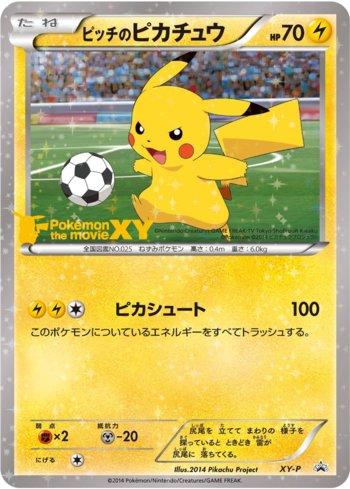 Pitch's Pikachu (318/XY-P)