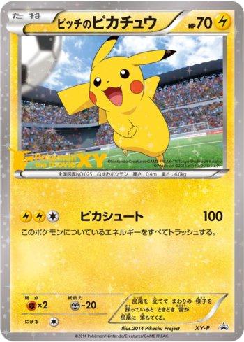 Pitch's Pikachu (319/XY-P)
