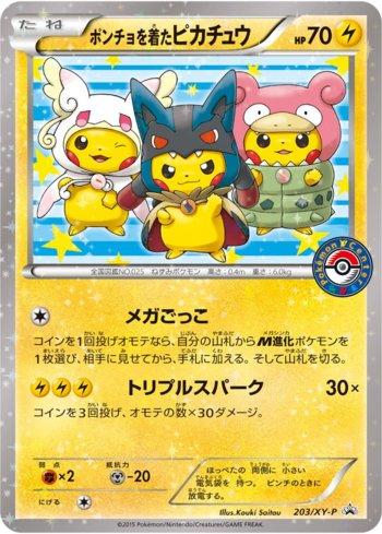 Poncho-wearing Pikachu (203/XY-P)