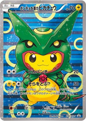 Poncho-wearing Pikachu (230/XY-P)