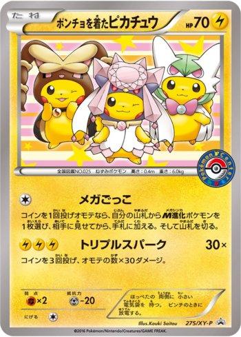 Poncho-wearing Pikachu (275/XY-P)