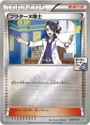 Professor Sycamore (028/XY-P)