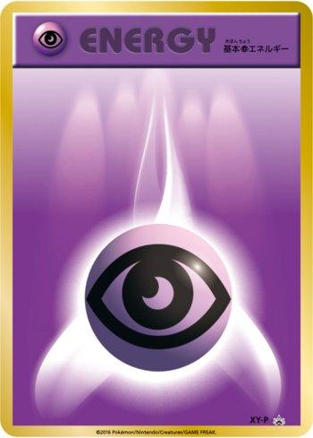 Psychic Energy (423/XY-P)
