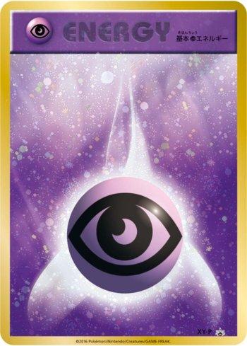Psychic Energy (433/XY-P)