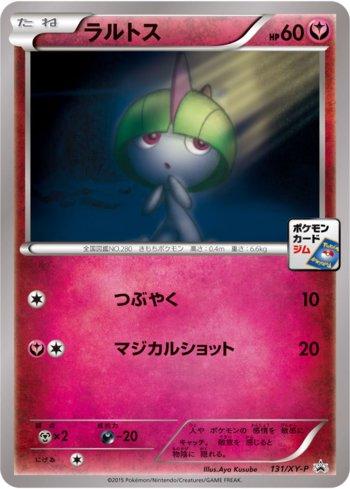 Ralts (131/XY-P)