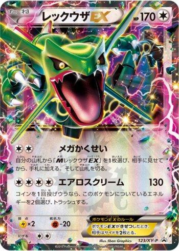 Rayquaza-EX (123/XY-P)