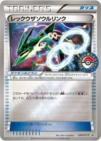 Rayquaza Spirit Link (126/XY-P)