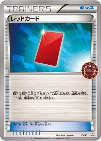 Red Card [Event Organizer logo] (408/XY-P)