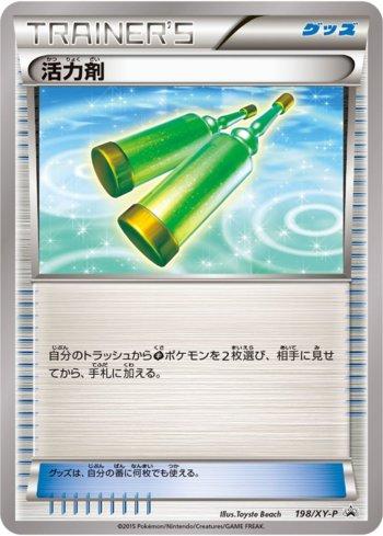 Revitalizer (198/XY-P)