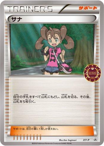 Shauna [Event Organizer logo] (413/XY-P)