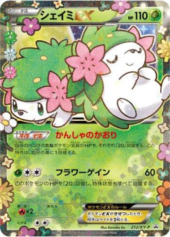 Shaymin-EX (212/XY-P)