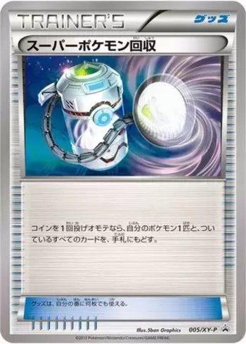 Super Scoop Up (005/XY-P)