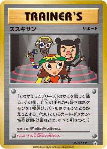 Suzukisan (297/XY-P)
