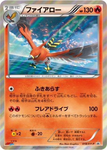 Talonflame (018/XY-P)