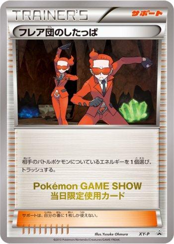 Team Flare Grunt (299/XY-P)