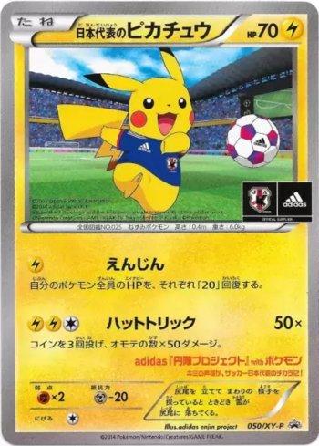 Team Japan's Pikachu (050/XY-P)