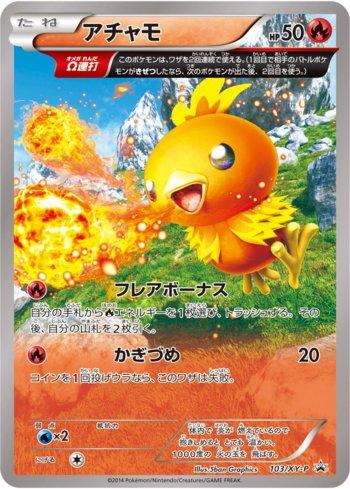 Torchic (103/XY-P)