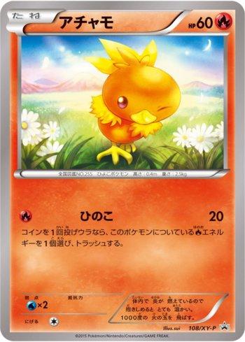 Torchic (108/XY-P)