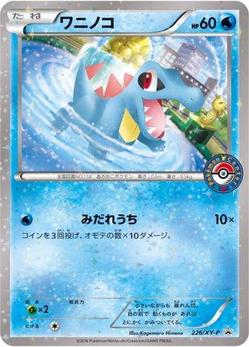 Totodile (226/XY-P)