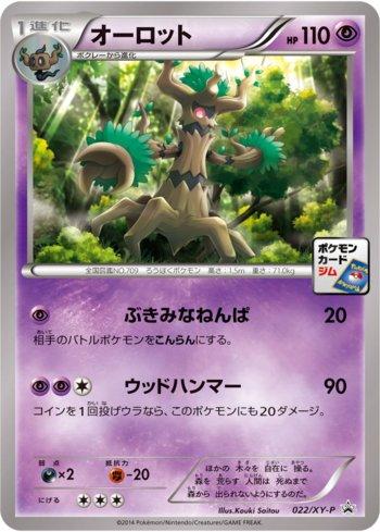Trevenant (022/XY-P)