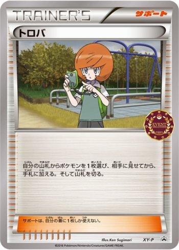Trevor [Event Organizer logo] (414/XY-P)