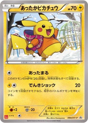 Warm Pikachu (094/XY-P)