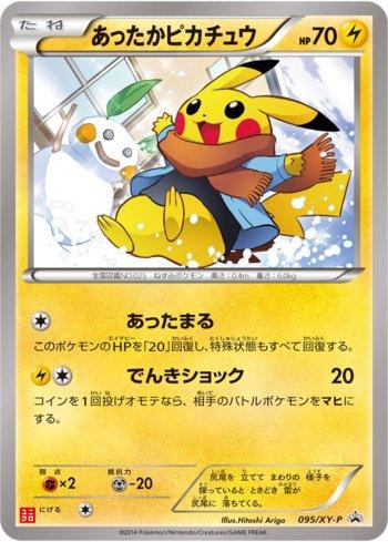 Warm Pikachu (095/XY-P)