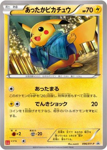 Warm Pikachu (096/XY-P)