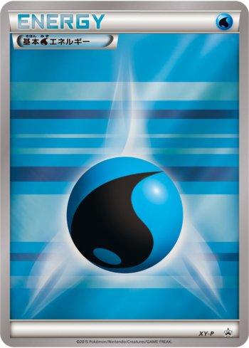 Water Energy (350/XY-P)