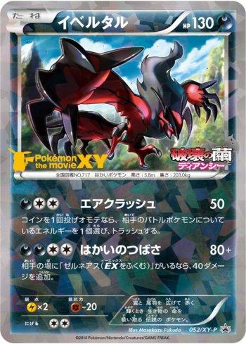 Yveltal (052/XY-P)