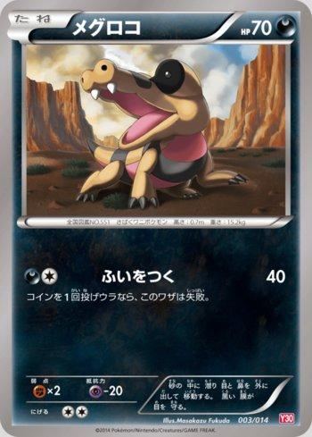 Sandile (003/014)