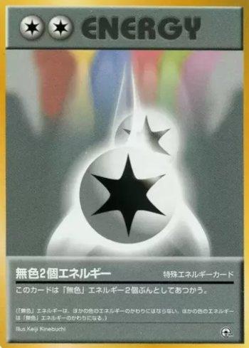 Double Colorless Energy (027/027)