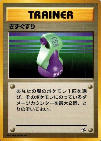 Potion (015/027)
