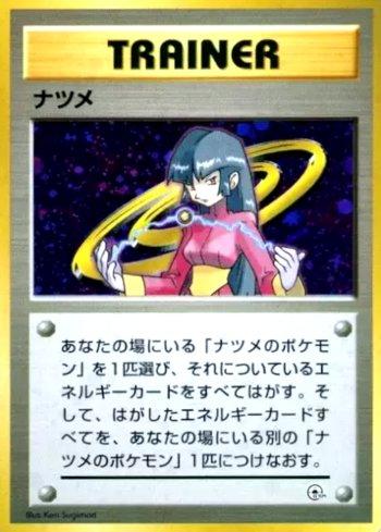 Sabrina (017/027)