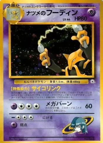 Sabrina's Alakazam (004/027)