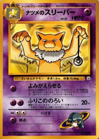 Sabrina's Hypno (010/027)