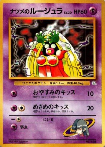 Sabrina's Jynx (012/027)