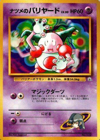Sabrina's Mr. Mime (011/027)