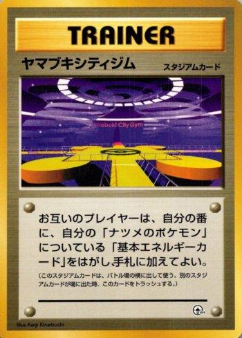 Saffron City Gym (024/027)