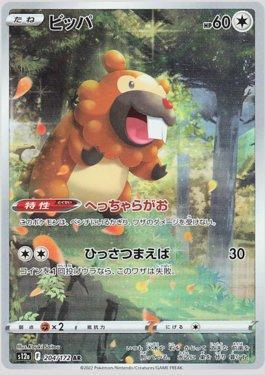 Bidoof (204/172) — VSTAR Universe (JP)