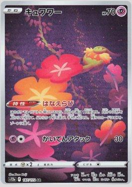 Comfey (187/172) — VSTAR Universe (JP)