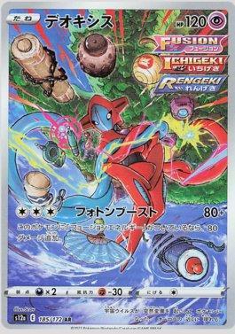 Deoxys (185/172) — VSTAR Universe (JP)